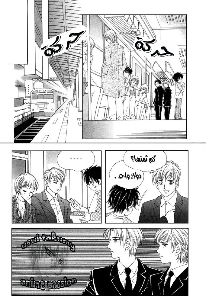 Love in the Mask: Chapter 2 - Page 2