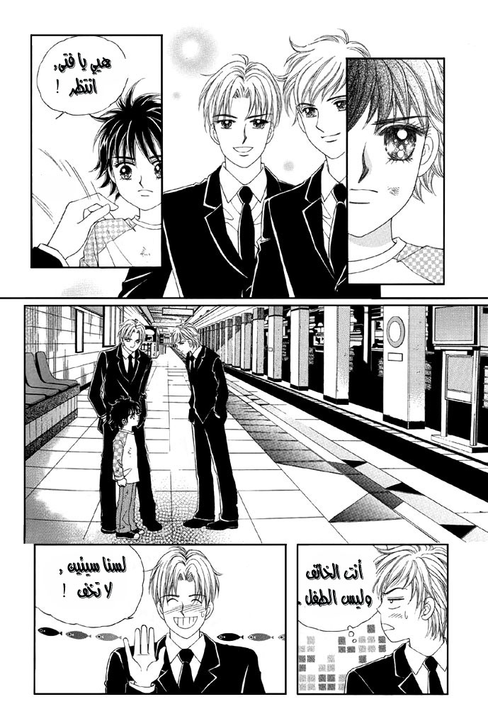 Love in the Mask: Chapter 2 - Page 4