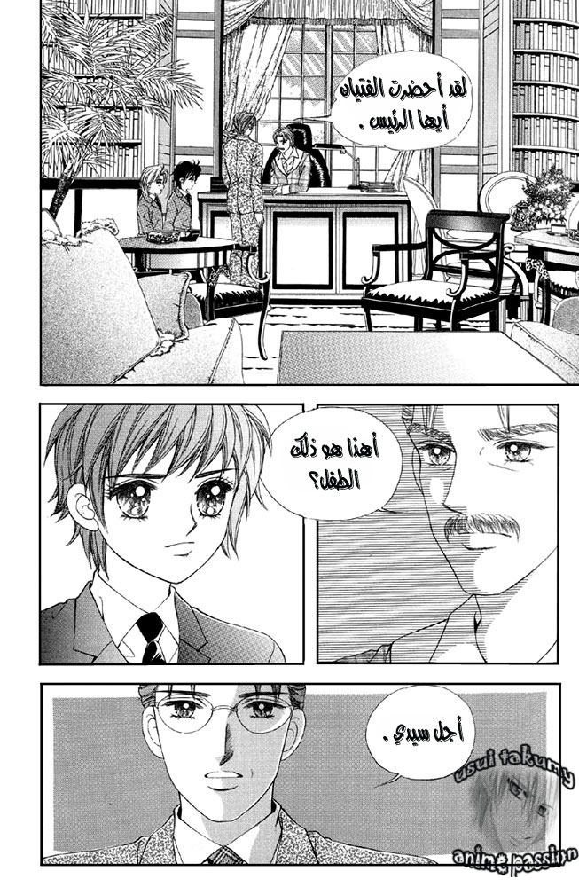 Love in the Mask: Chapter 2 - Page 27