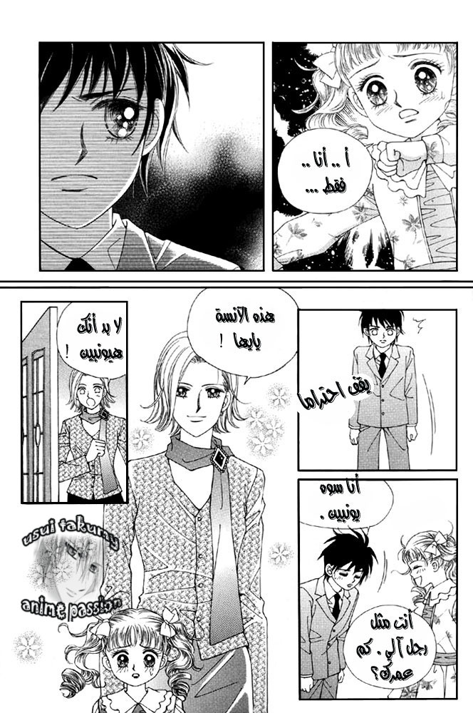 Love in the Mask: Chapter 2 - Page 37