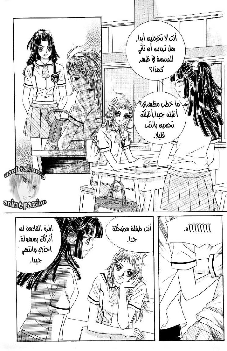 Love in the Mask: Chapter 24 - Page 21