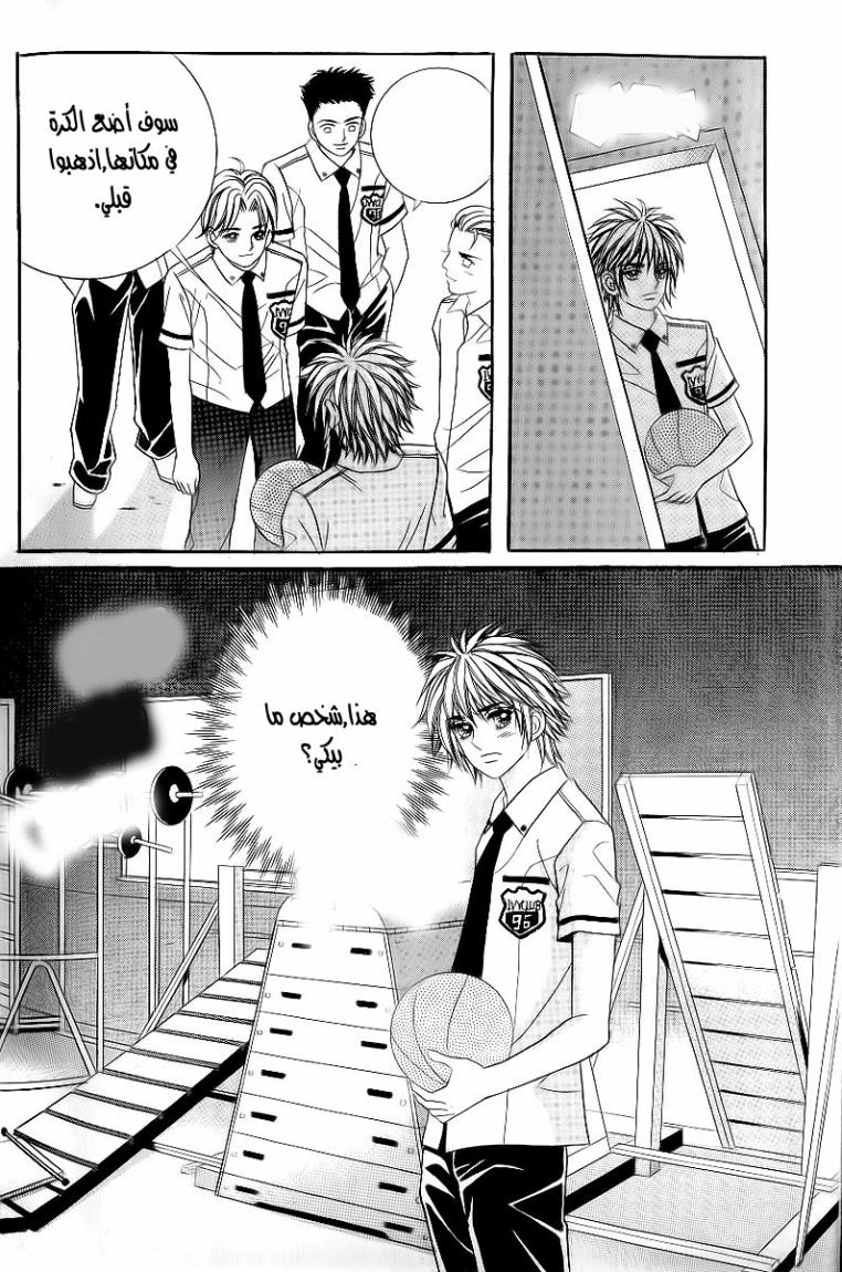 Love in the Mask: Chapter 24 - Page 30