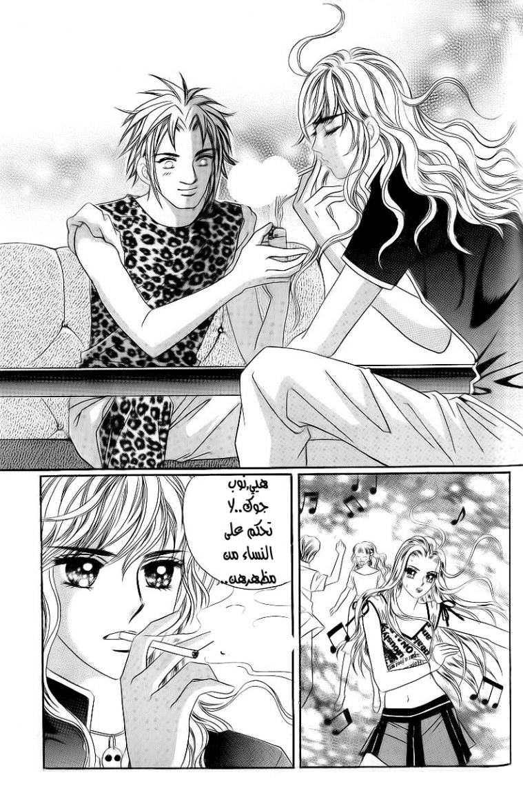 Love in the Mask: Chapter 27 - Page 15