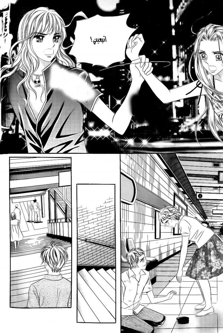 Love in the Mask: Chapter 27 - Page 30