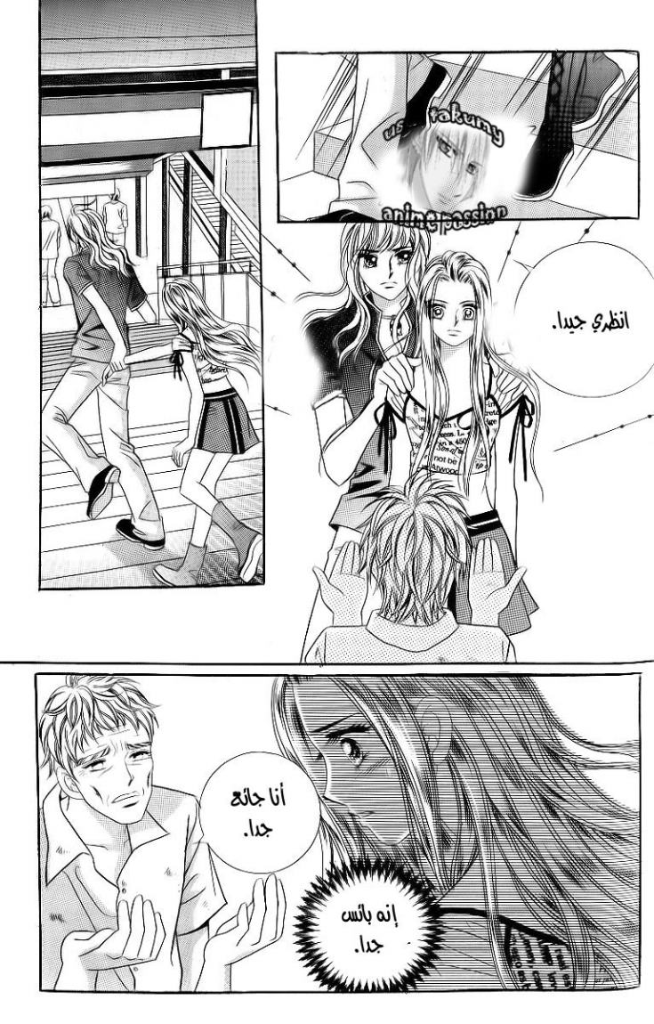 Love in the Mask: Chapter 27 - Page 31