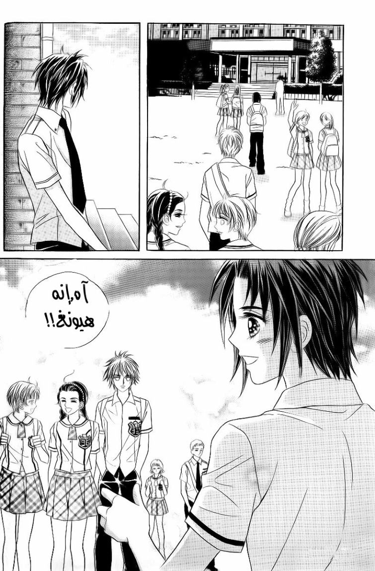 Love in the Mask: Chapter 28 - Page 16