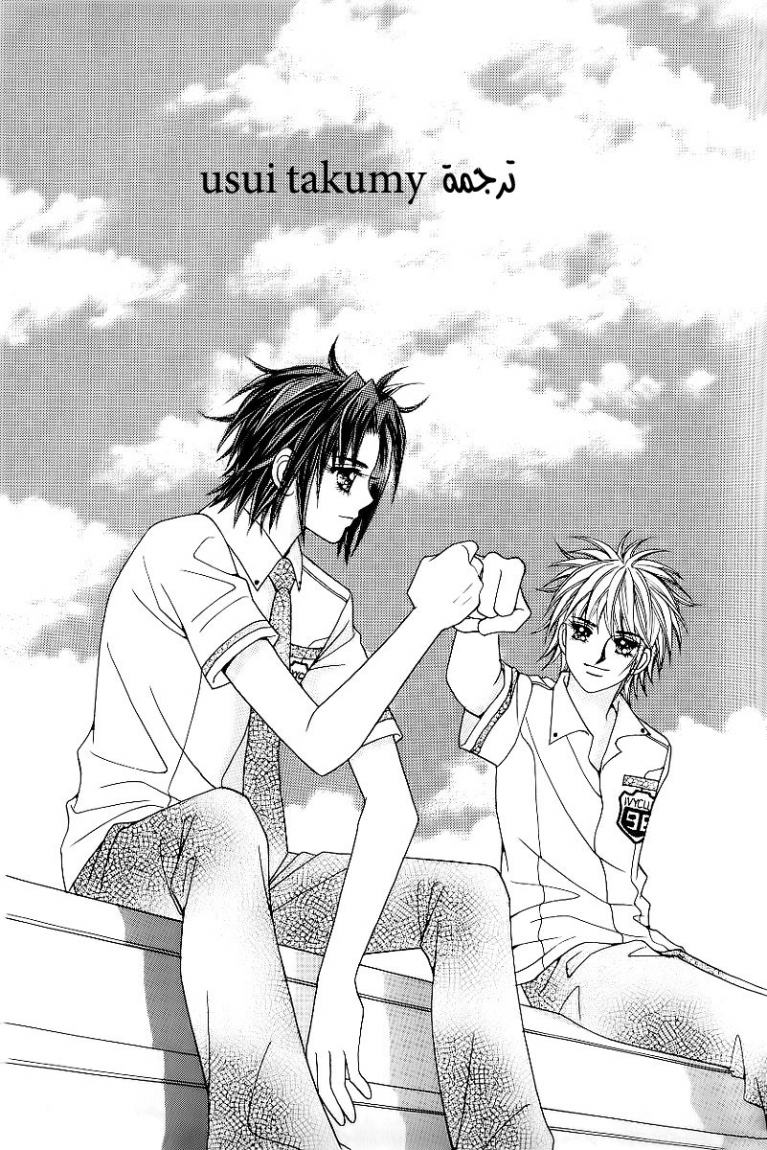 Love in the Mask: Chapter 28 - Page 27