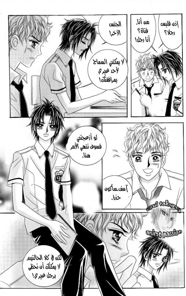 Love in the Mask: Chapter 28 - Page 31