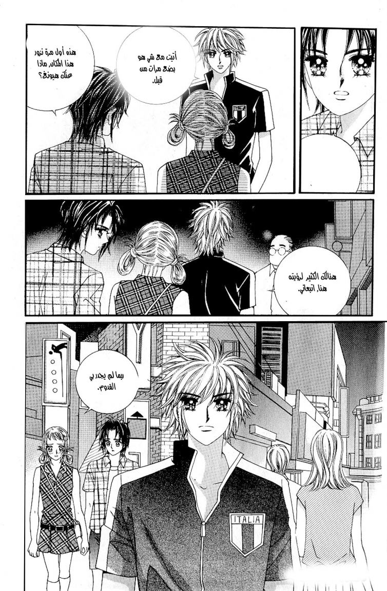 Love in the Mask: Chapter 29 - Page 9