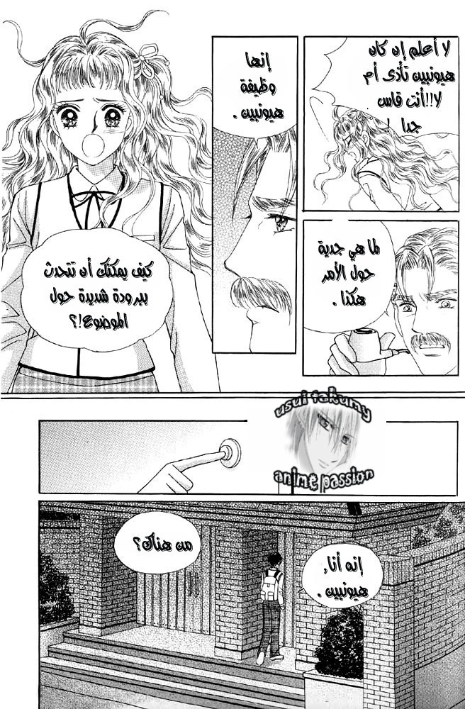 Love in the Mask: Chapter 3 - Page 21