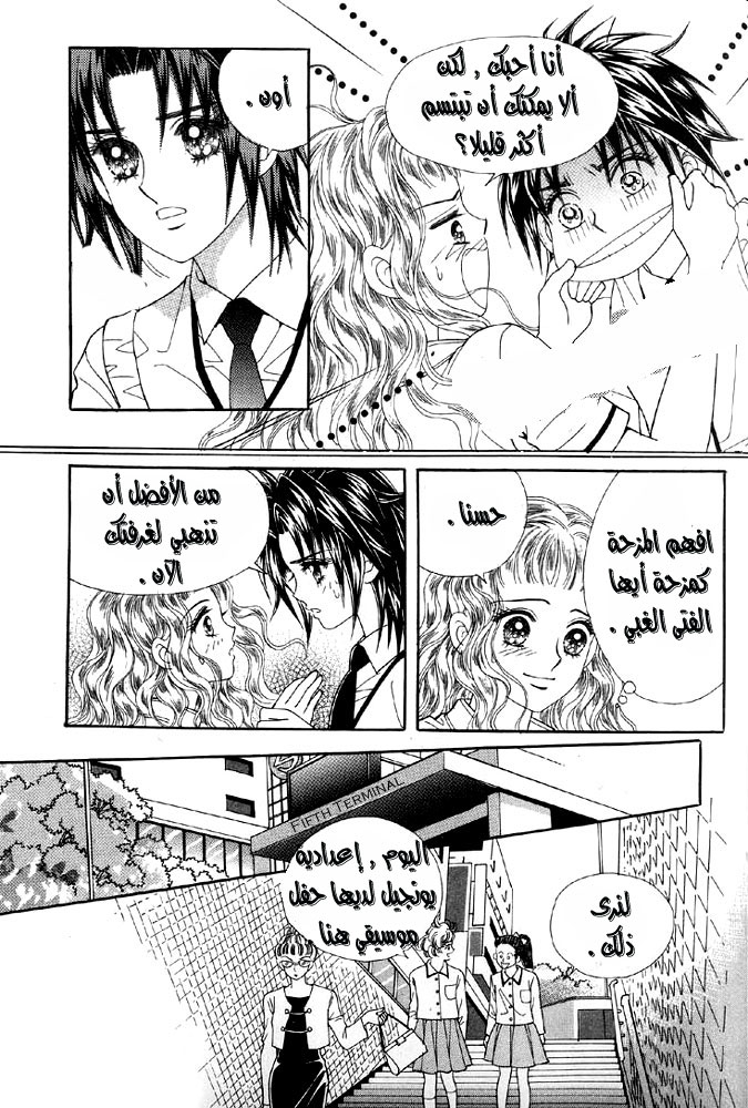 Love in the Mask: Chapter 3 - Page 25