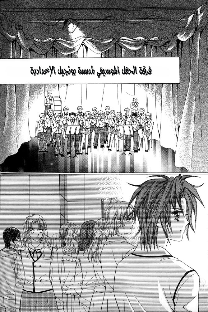 Love in the Mask: Chapter 3 - Page 26