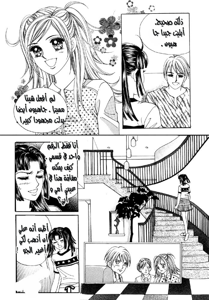 Love in the Mask: Chapter 3 - Page 34