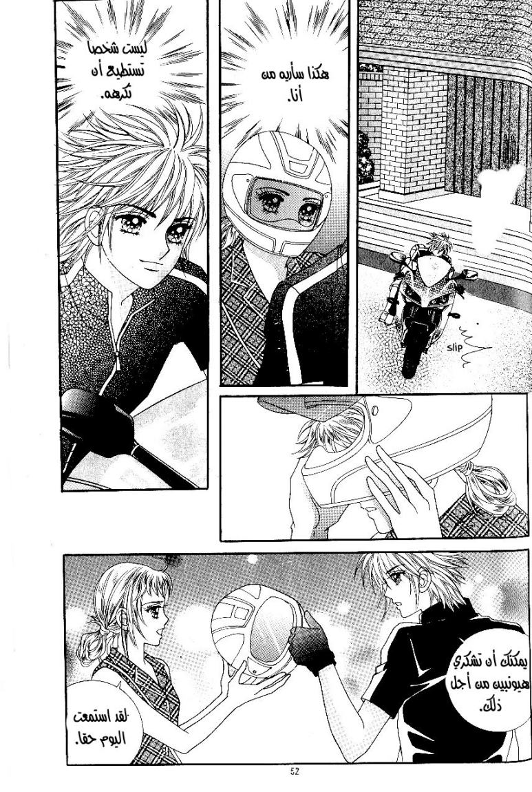 Love in the Mask: Chapter 30 - Page 21