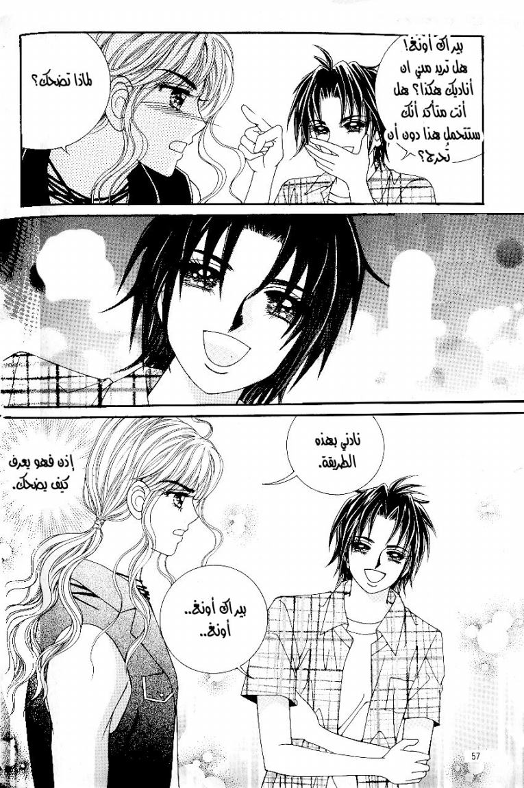 Love in the Mask: Chapter 30 - Page 26