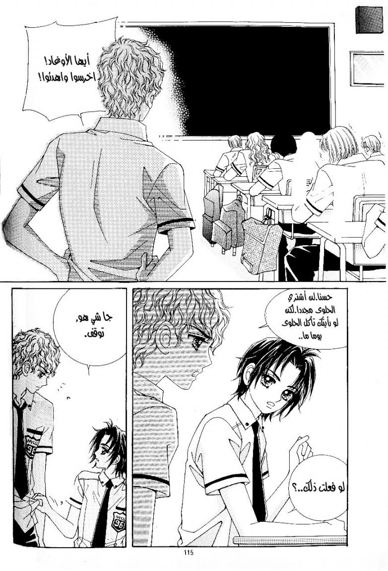 Love in the Mask: Chapter 32 - Page 23