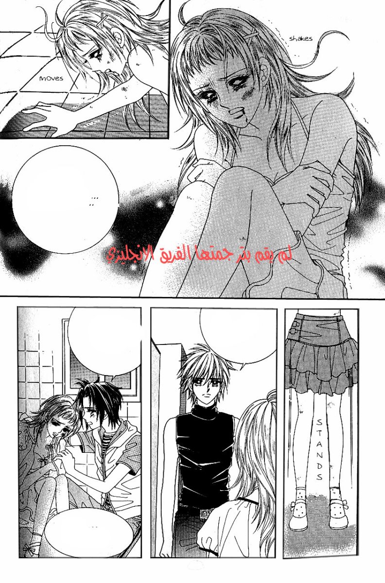 Love in the Mask: Chapter 39 - Page 36