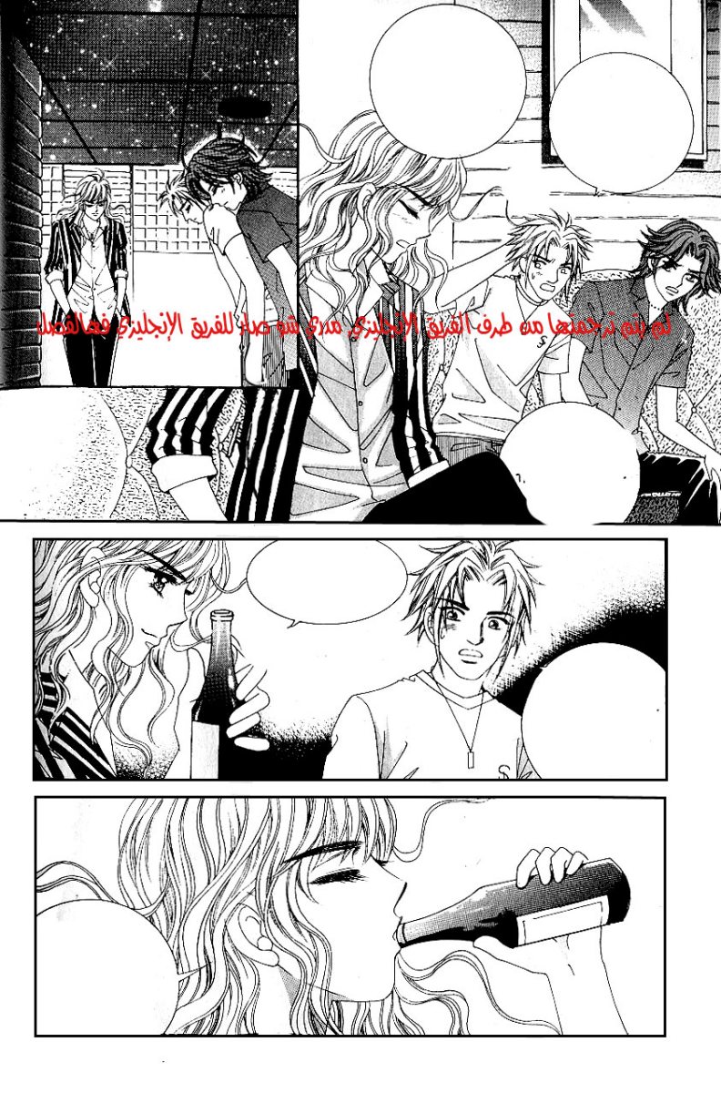 Love in the Mask: Chapter 39 - Page 46