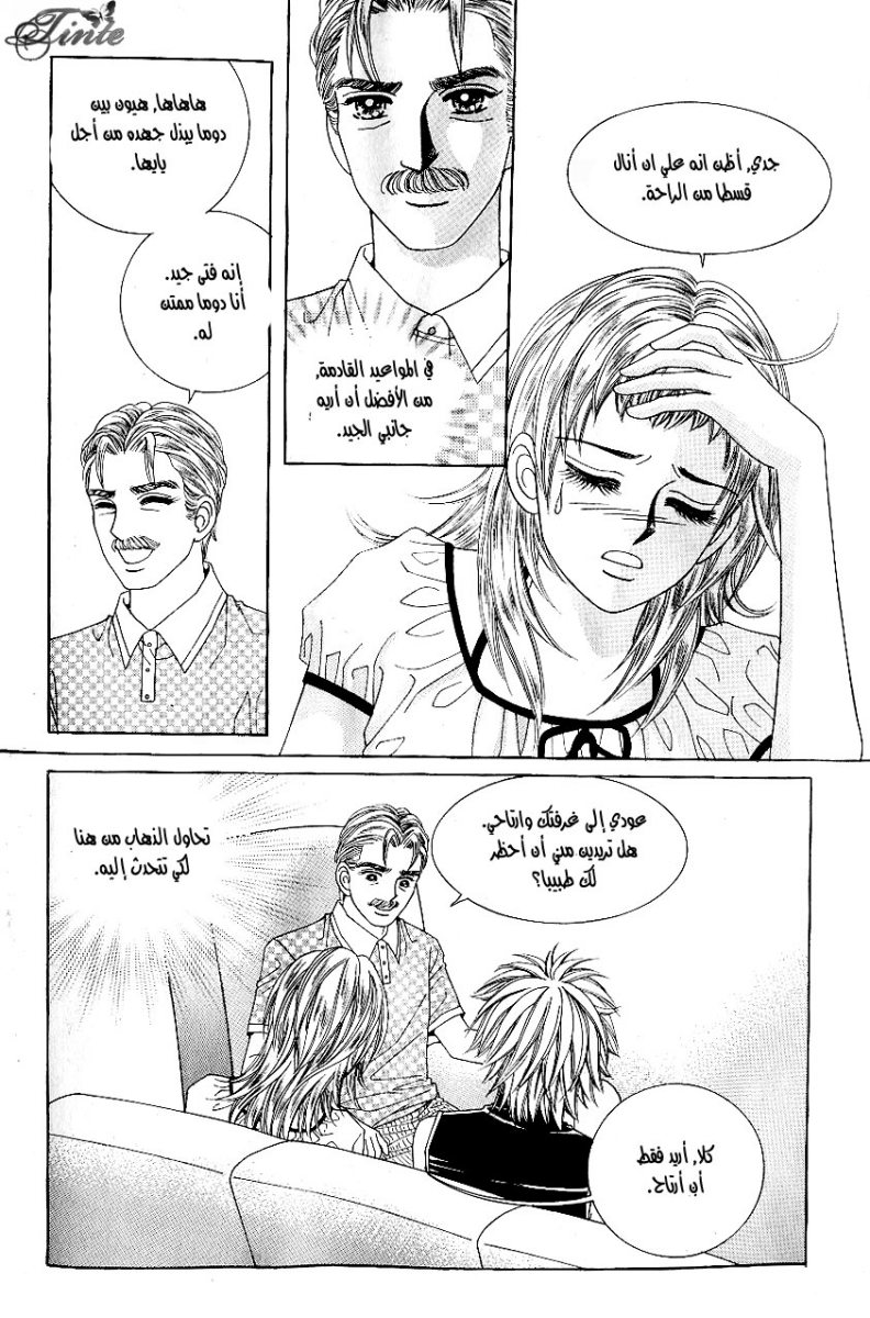 Love in the Mask: Chapter 39 - Page 66