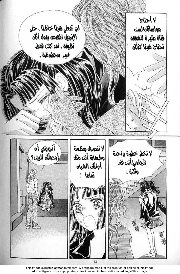 Love in the Mask: Chapter 4 - Page 4