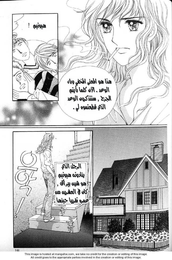 Love in the Mask: Chapter 4 - Page 7