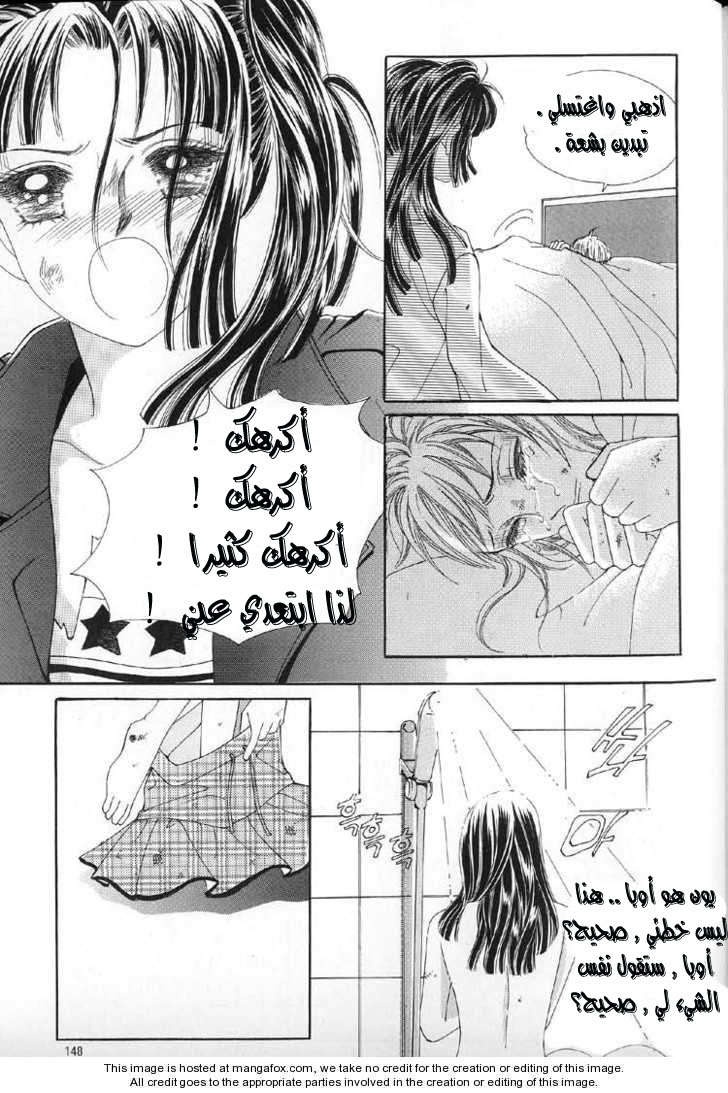 Love in the Mask: Chapter 4 - Page 9