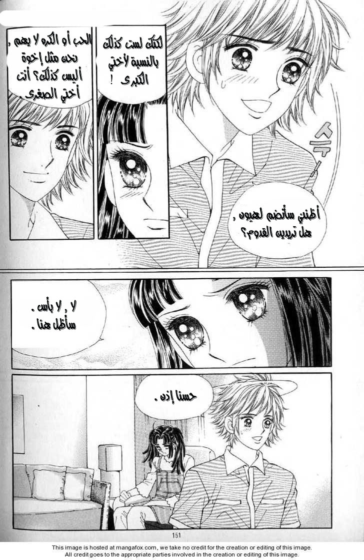 Love in the Mask: Chapter 4 - Page 12