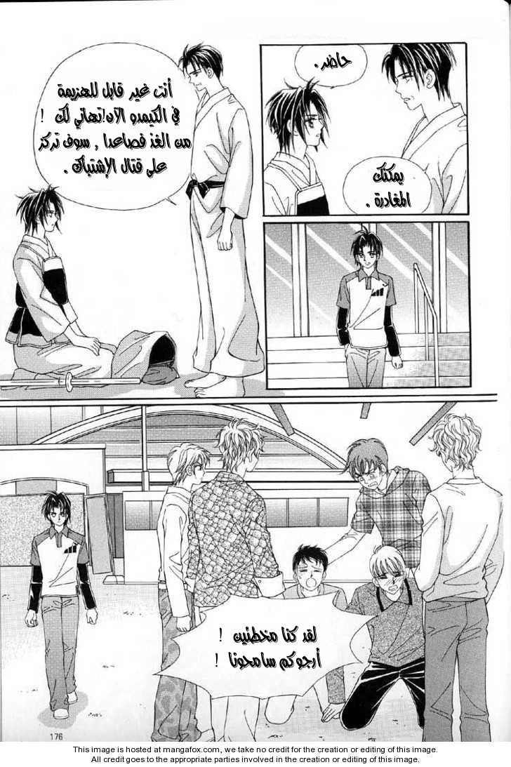 Love in the Mask: Chapter 4 - Page 37