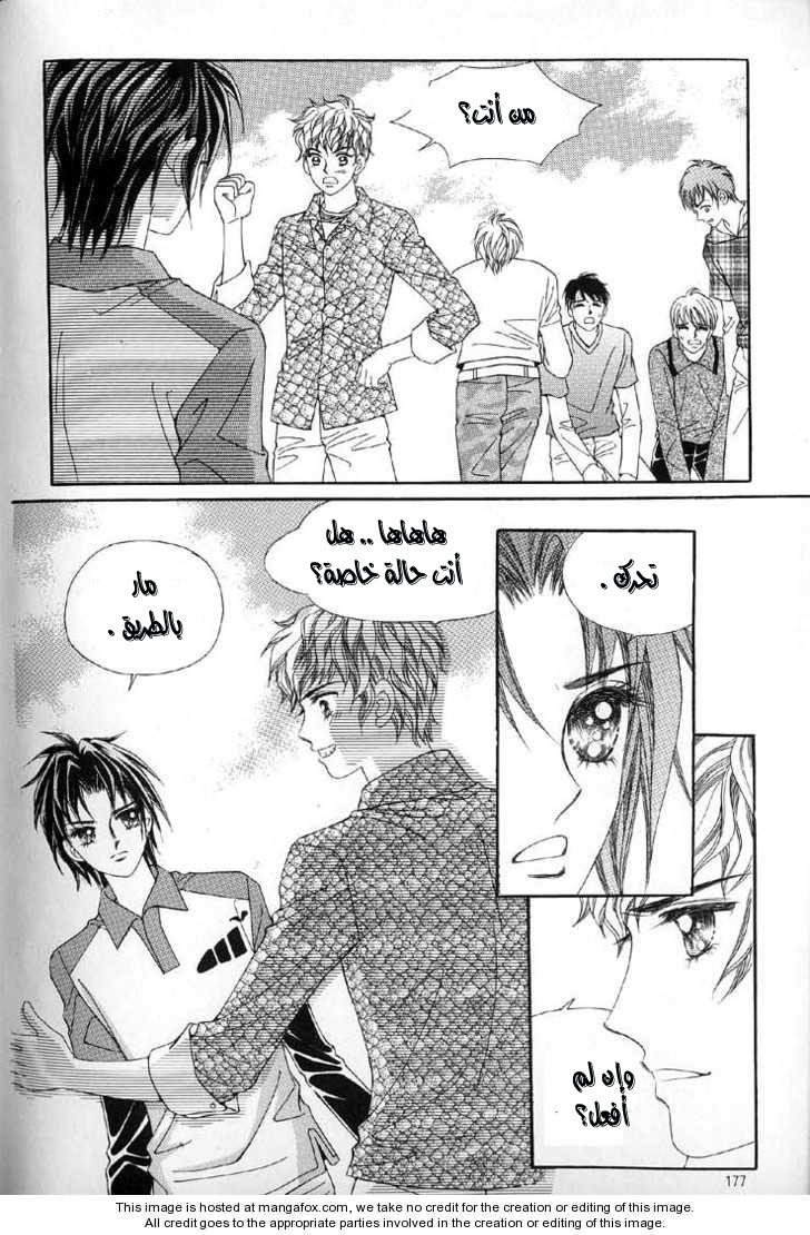 Love in the Mask: Chapter 4 - Page 38