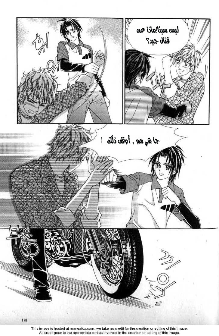 Love in the Mask: Chapter 4 - Page 39