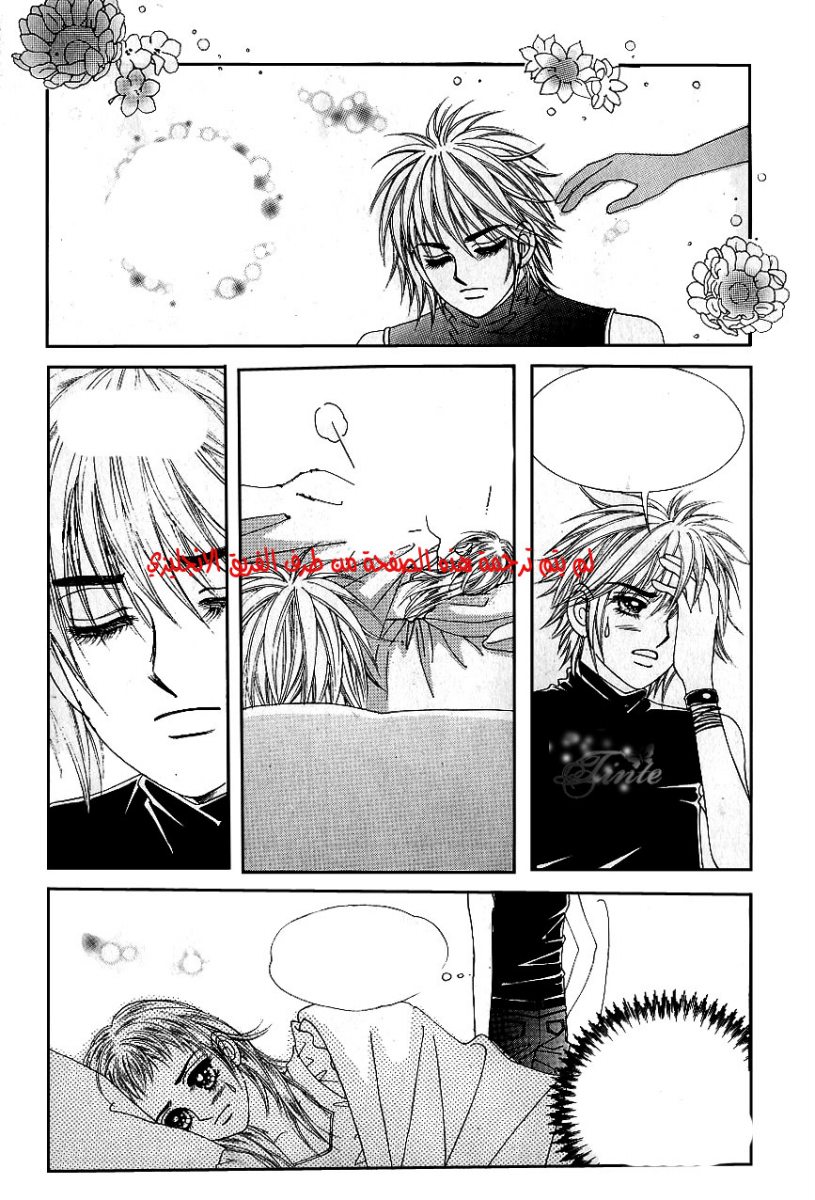 Love in the Mask: Chapter 40 - Page 11