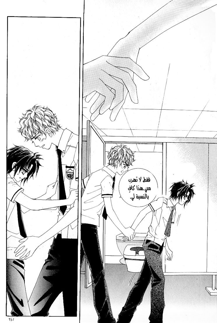 Love in the Mask: Chapter 41 - Page 31