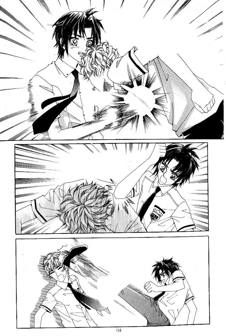 Love in the Mask: Chapter 41 - Page 33