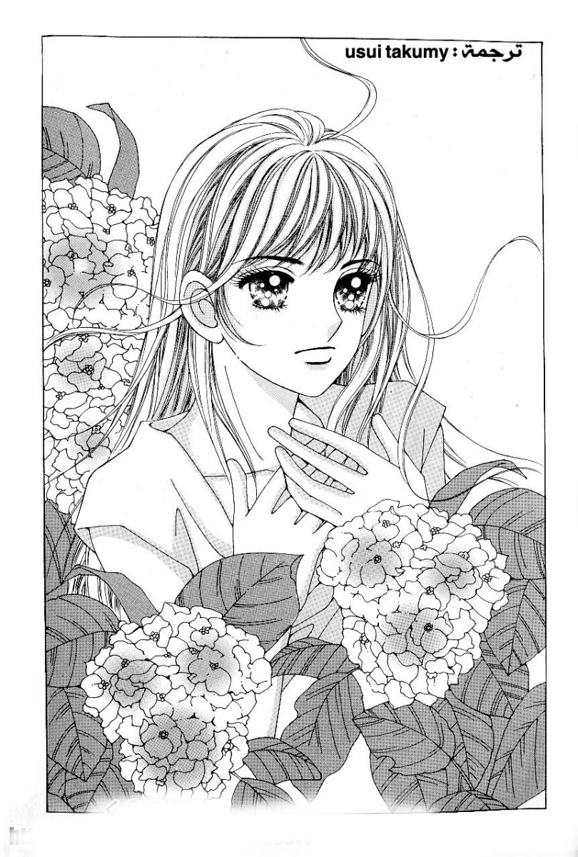 Love in the Mask: Chapter 42 - Page 2