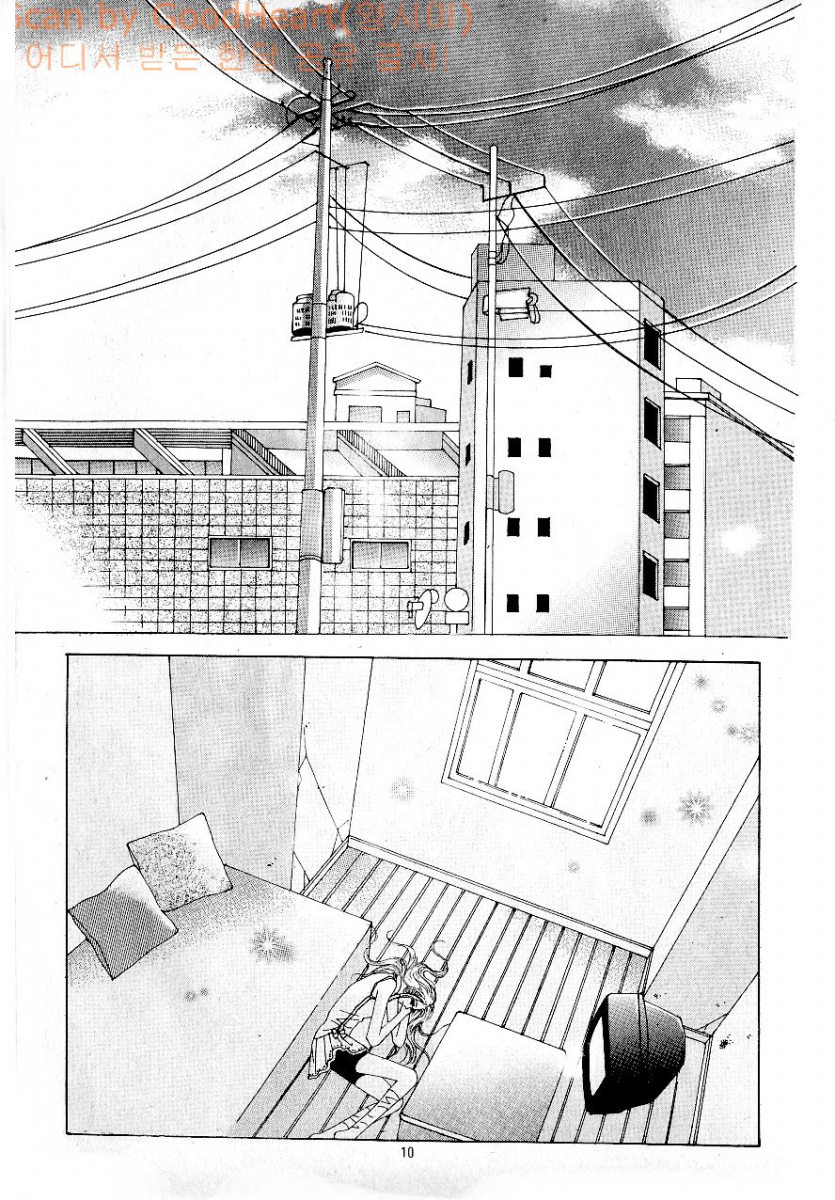 Love in the Mask: Chapter 42 - Page 3