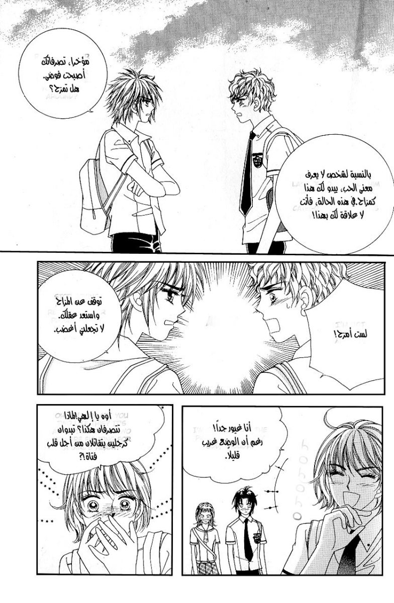 Love in the Mask: Chapter 43 - Page 35