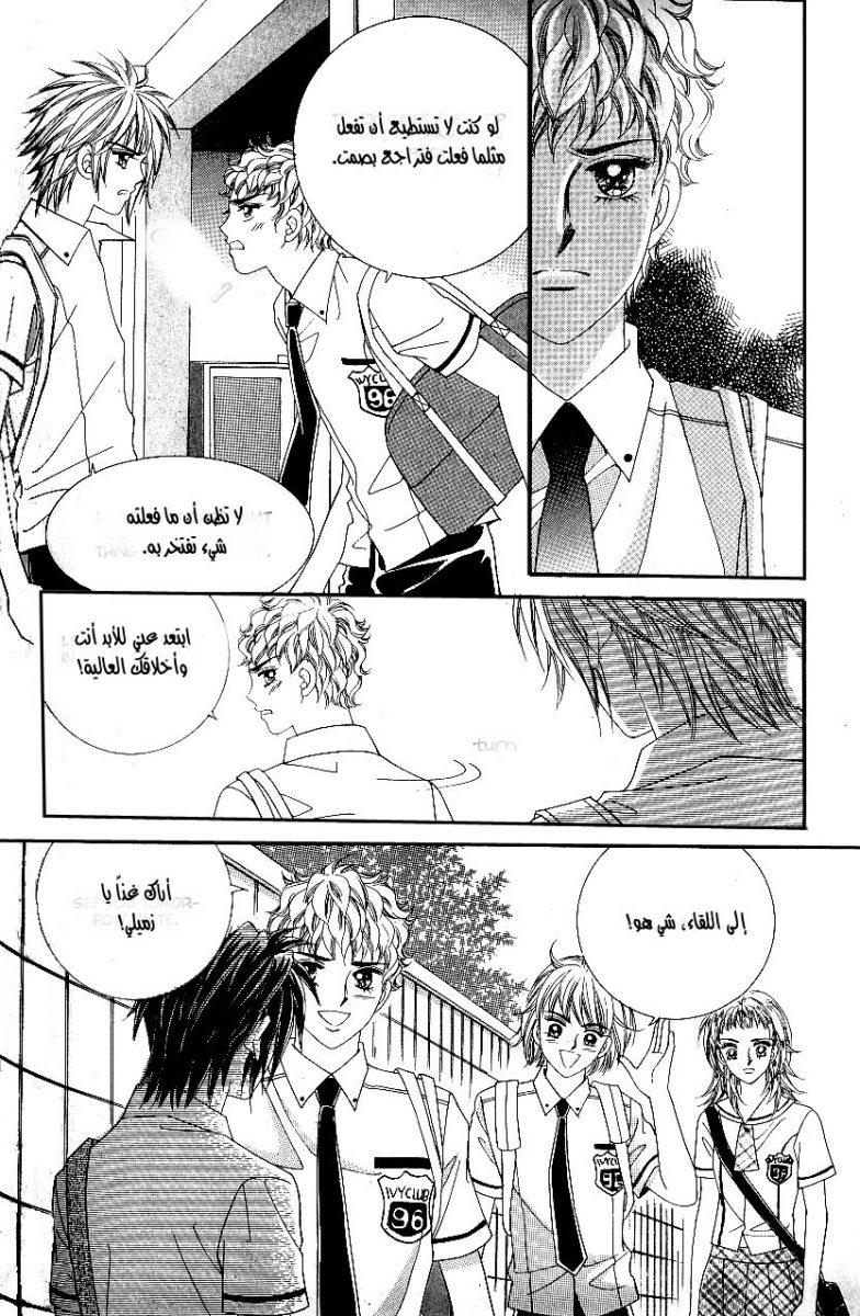 Love in the Mask: Chapter 43 - Page 38