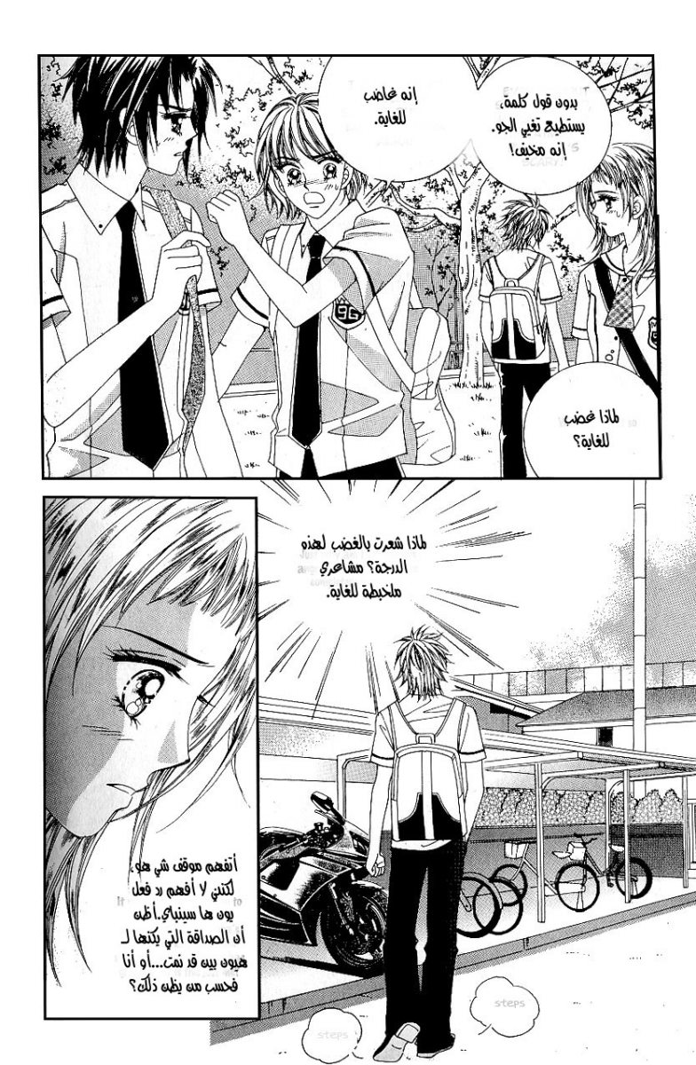 Love in the Mask: Chapter 43 - Page 40