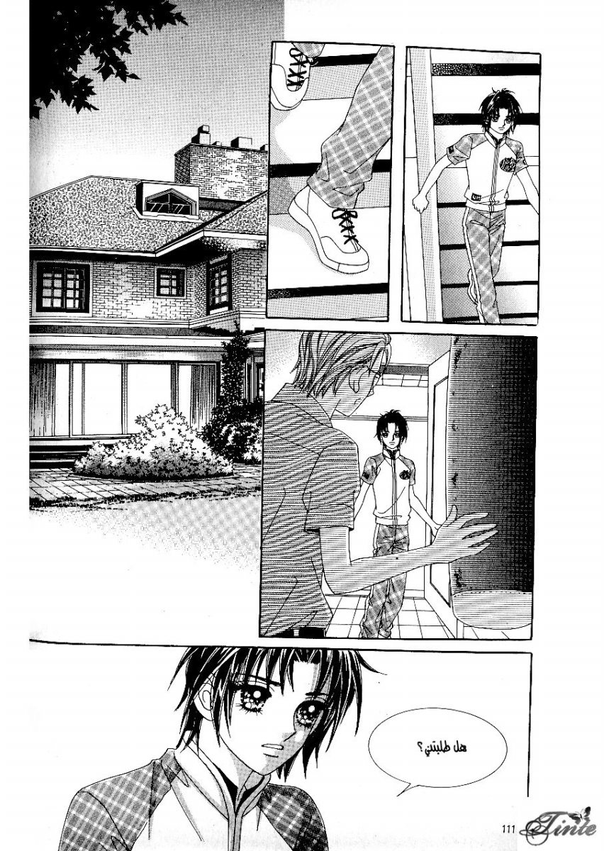 Love in the Mask: Chapter 44 - Page 29