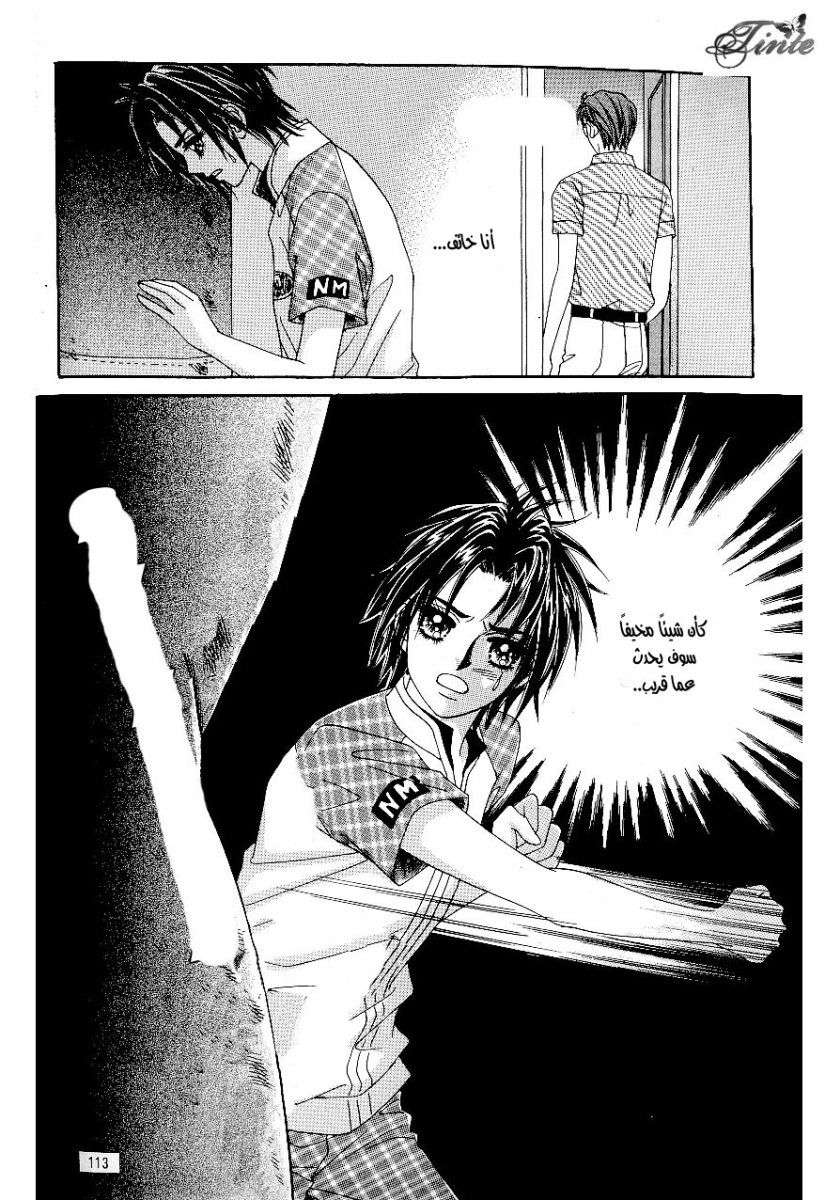 Love in the Mask: Chapter 44 - Page 31