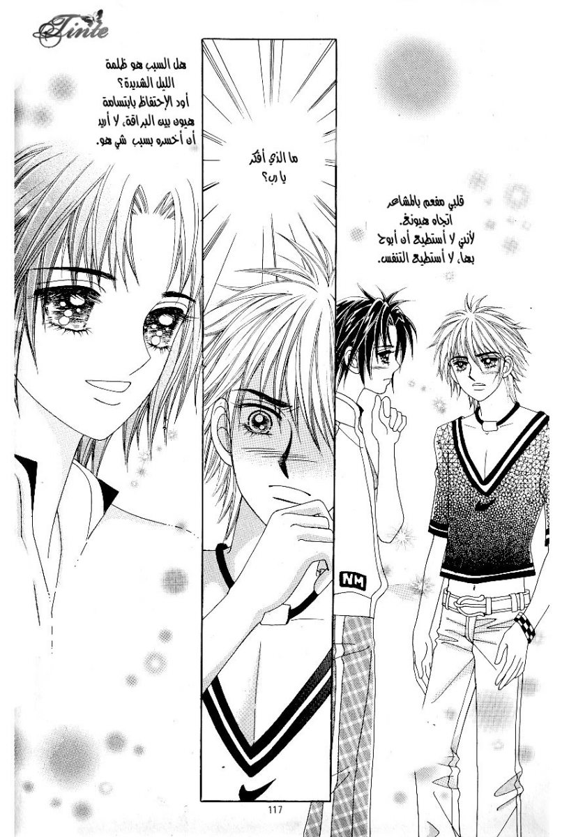 Love in the Mask: Chapter 44 - Page 35