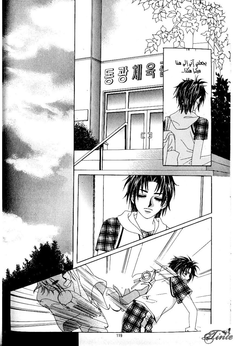 Love in the Mask: Chapter 44 - Page 37