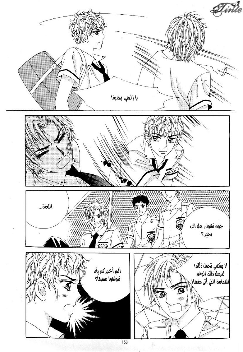 Love in the Mask: Chapter 45 - Page 30