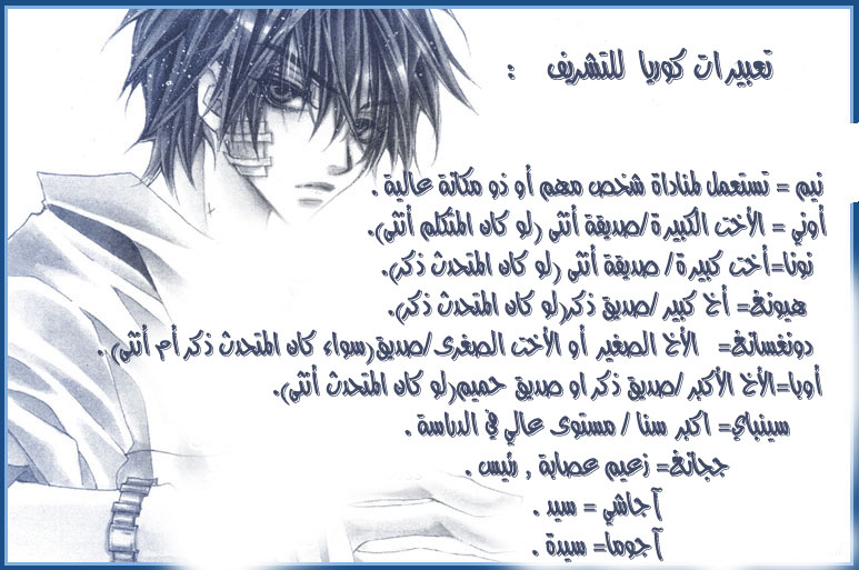 Love in the Mask: Chapter 5 - Page 2