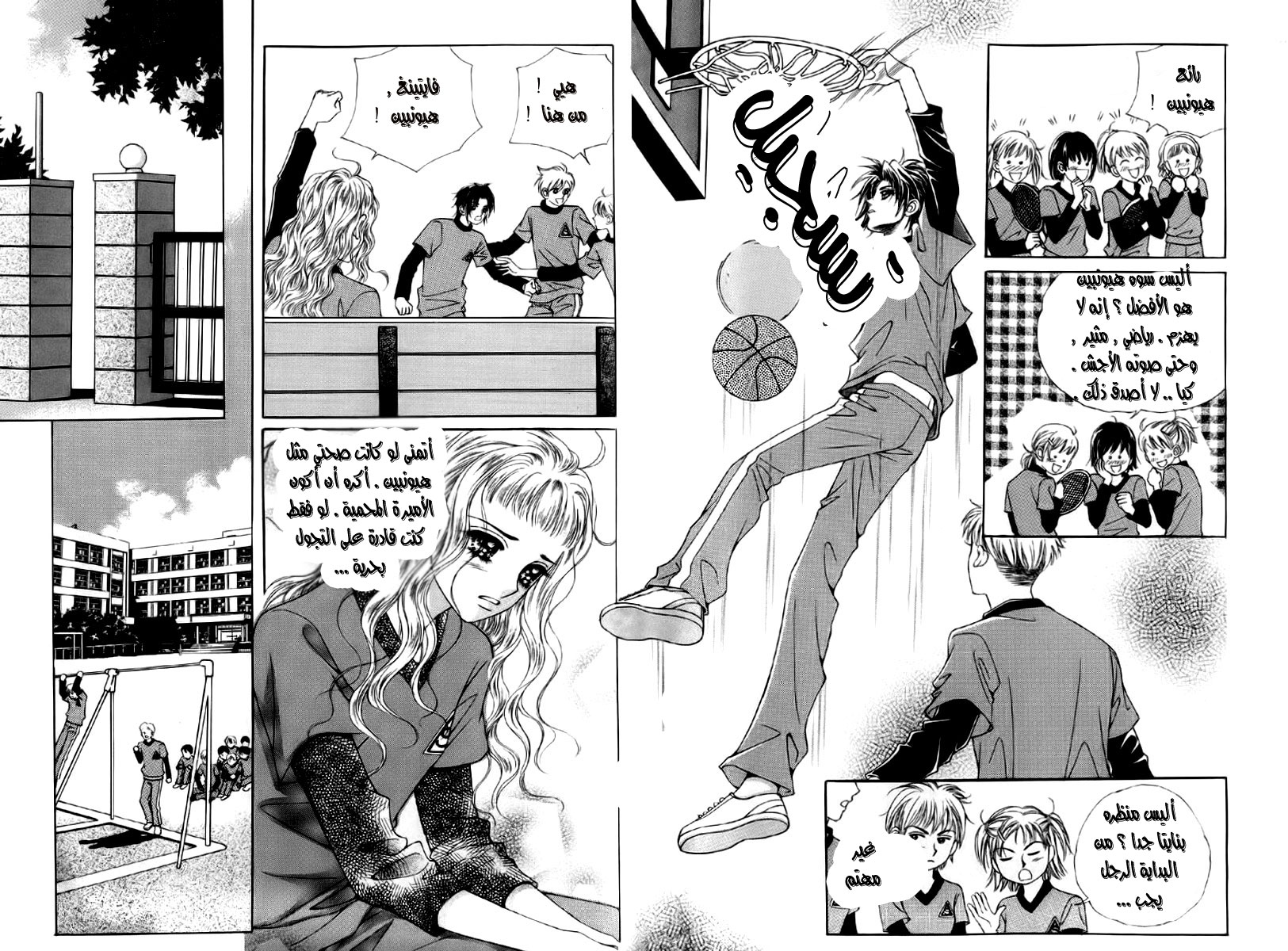 Love in the Mask: Chapter 5 - Page 34