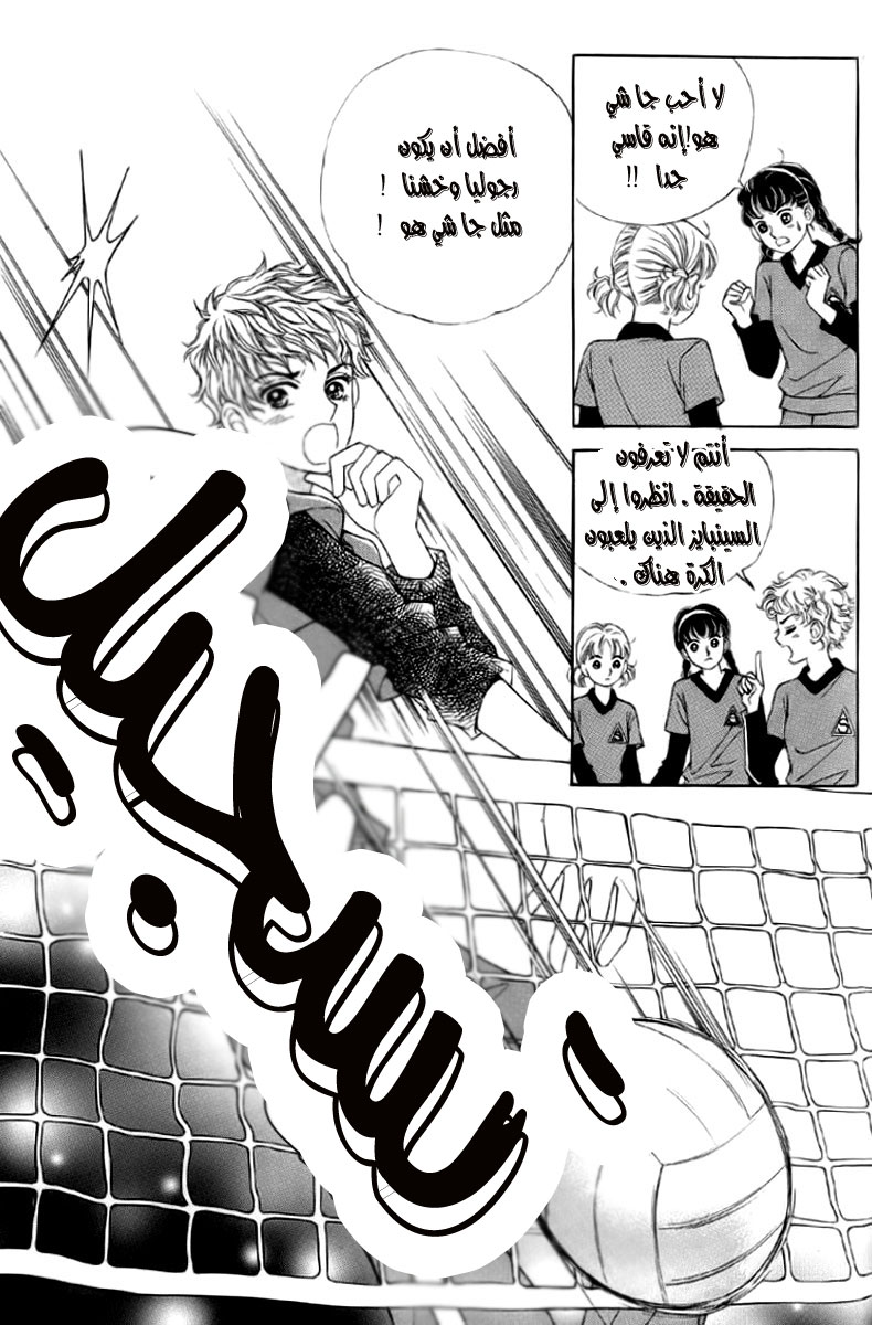 Love in the Mask: Chapter 5 - Page 35