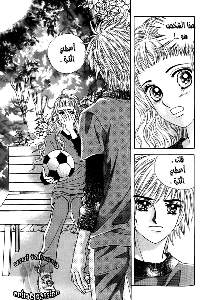 Love in the Mask: Chapter 5 - Page 39