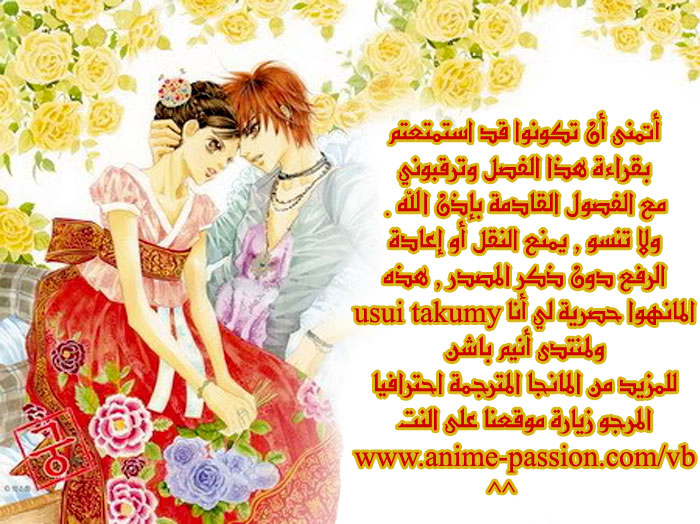 Love in the Mask: Chapter 5 - Page 40