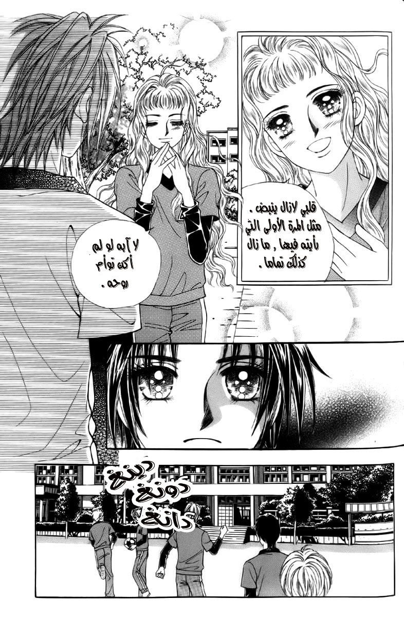 Love in the Mask: Chapter 6 - Page 9