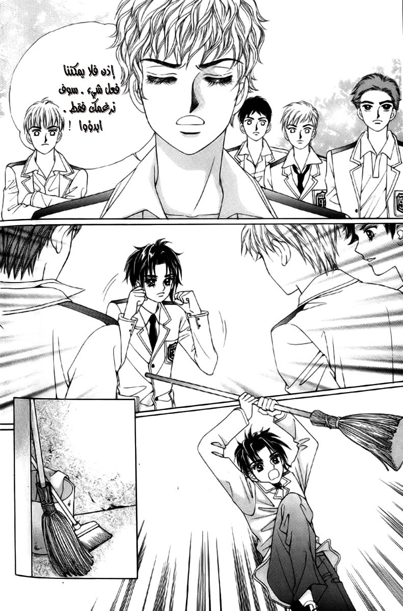 Love in the Mask: Chapter 6 - Page 26